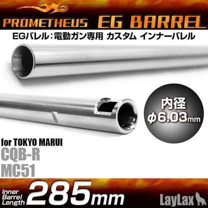 Prometheus EG Barrel