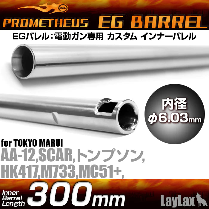 Prometheus EG Barrel