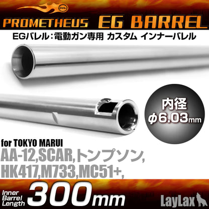 Prometheus EG Barrel